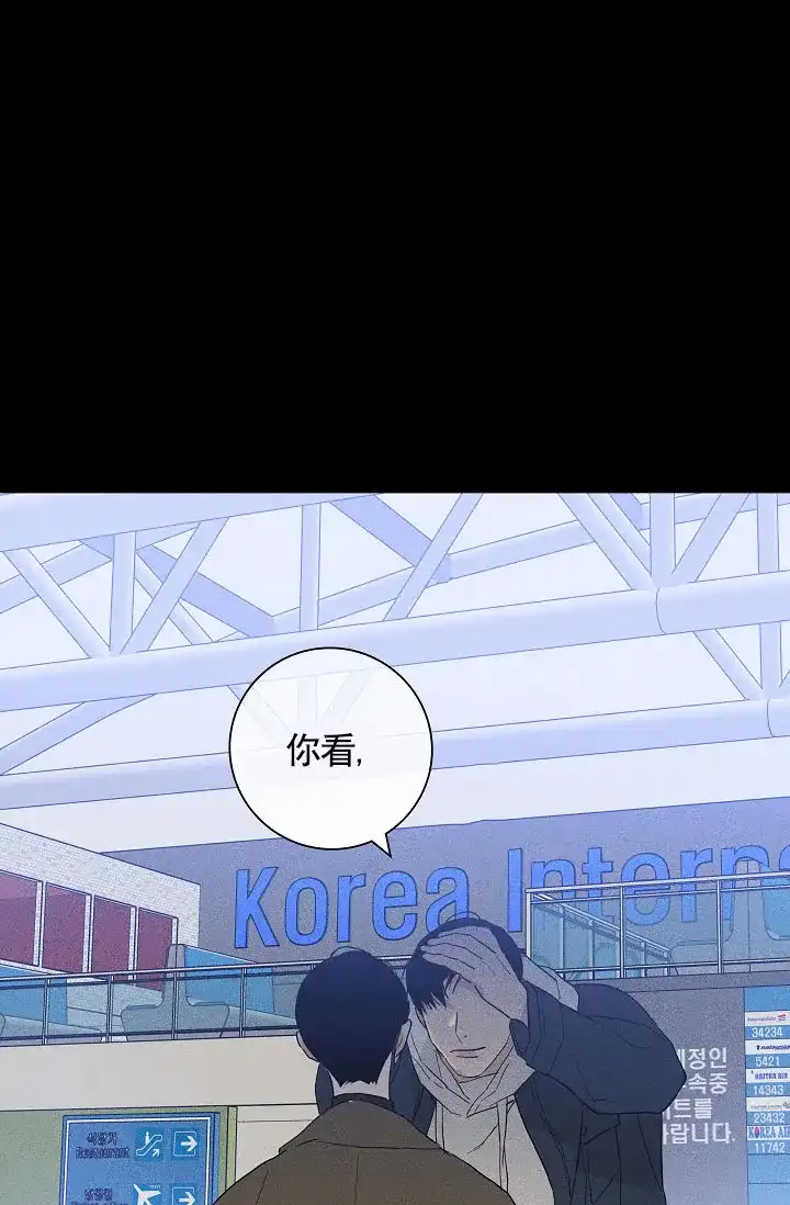 《已婚男》第148话 第34页