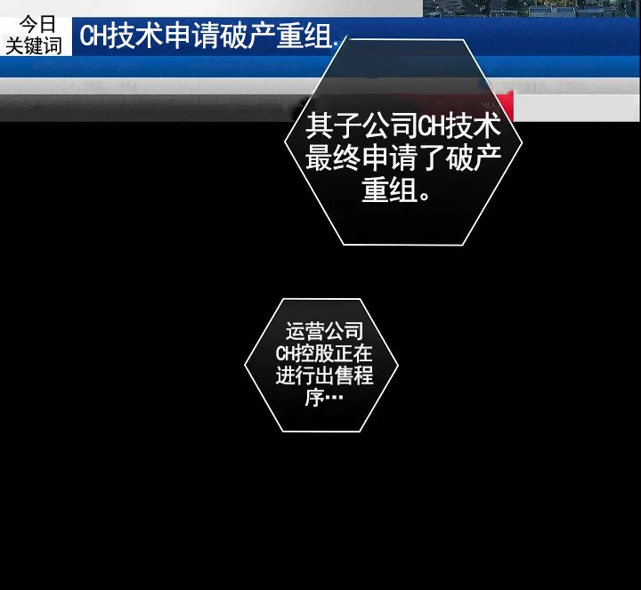 《已婚男》第148话 第53页