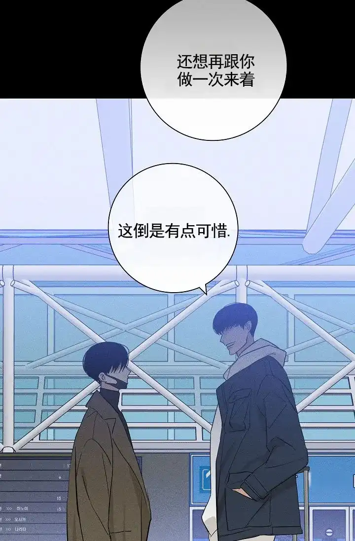 《已婚男》第148话 第27页