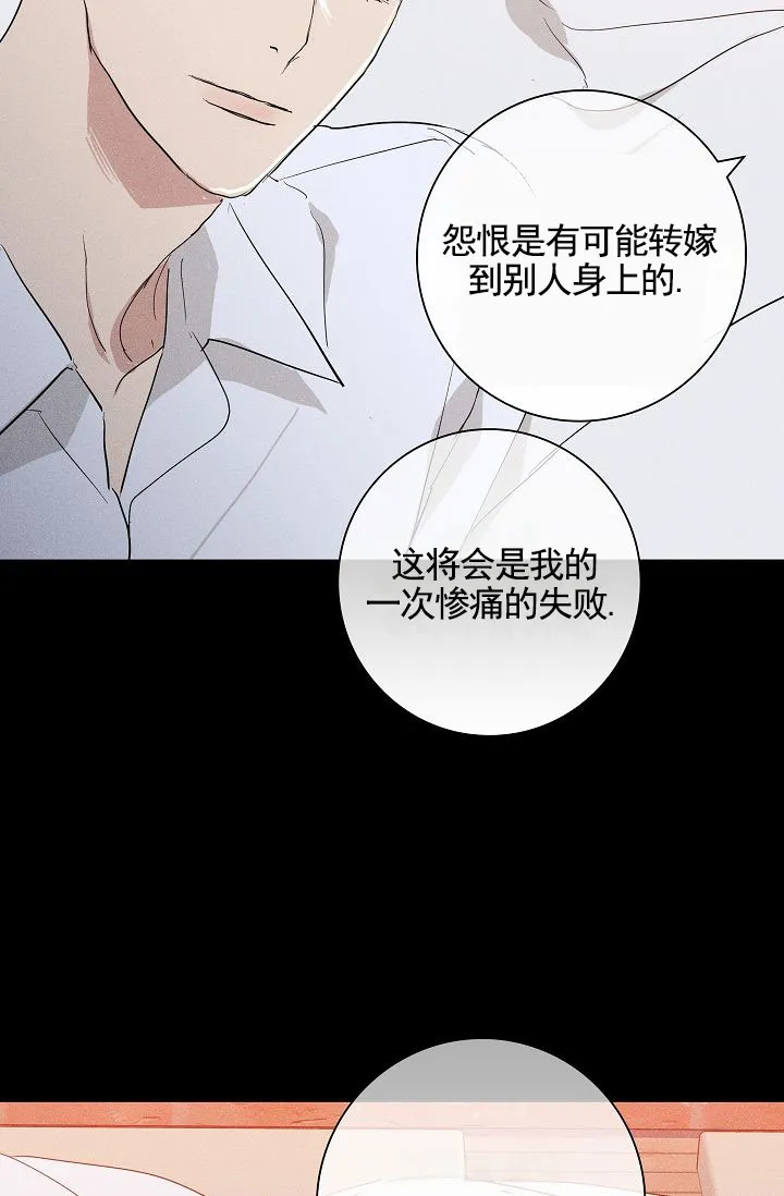 《已婚男》第148话 第15页