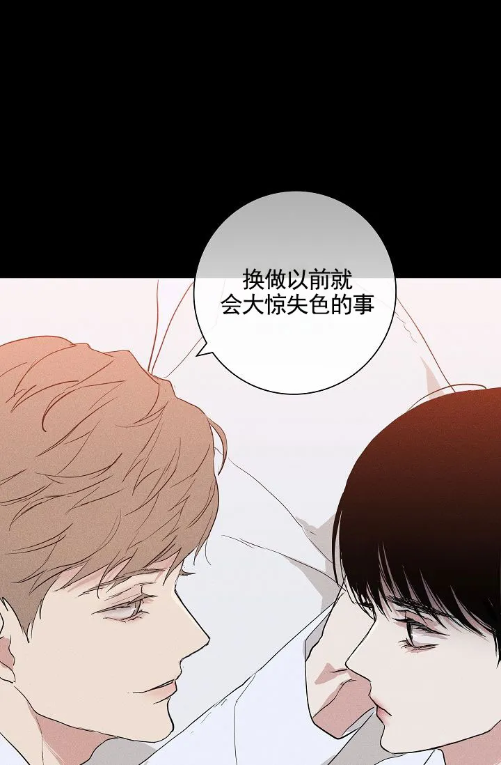 《已婚男》第148话 第10页