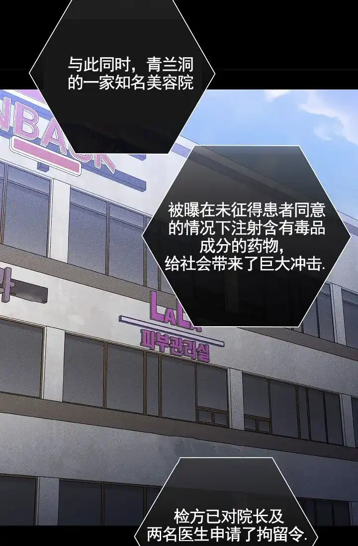 《已婚男》第148话 第49页