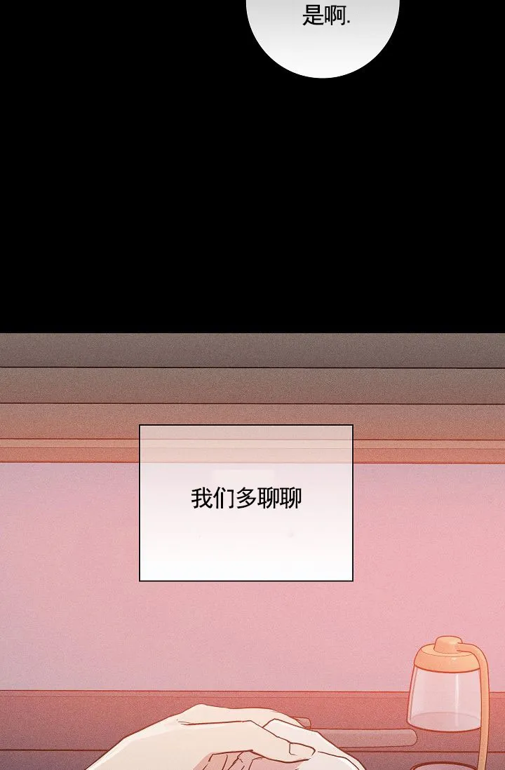 《已婚男》第148话 第17页