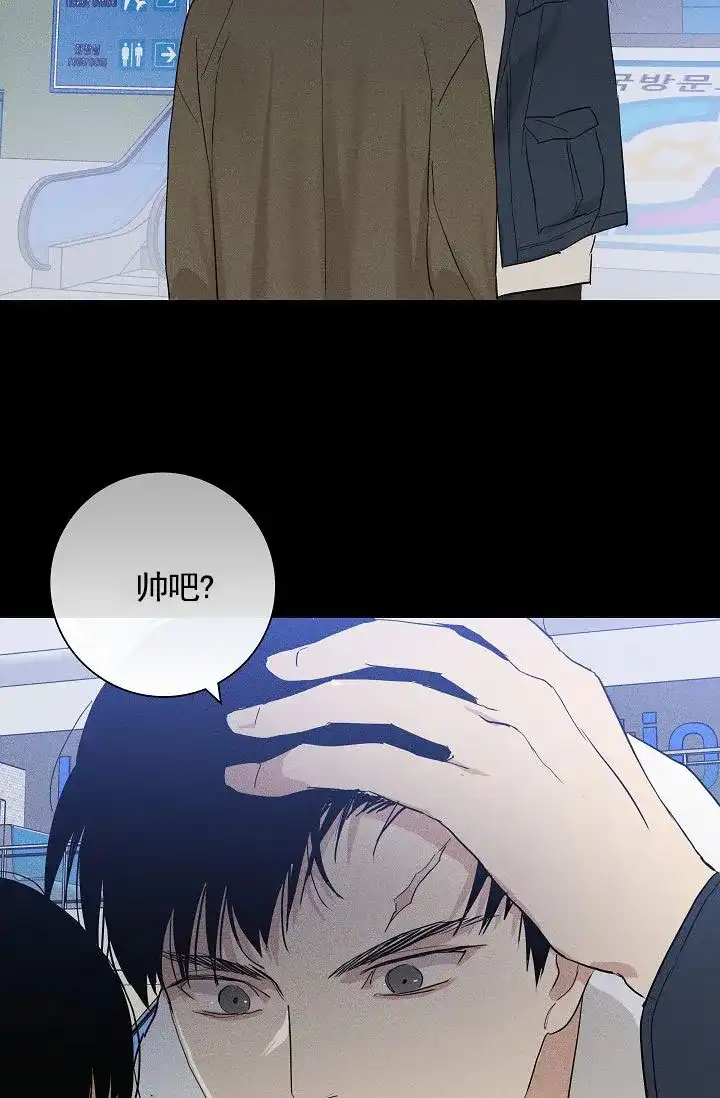 《已婚男》第148话 第35页