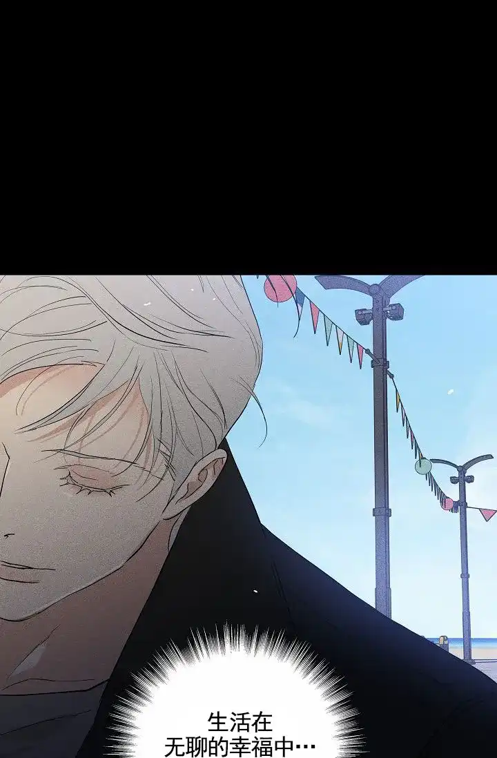 《已婚男》第149话 第43页