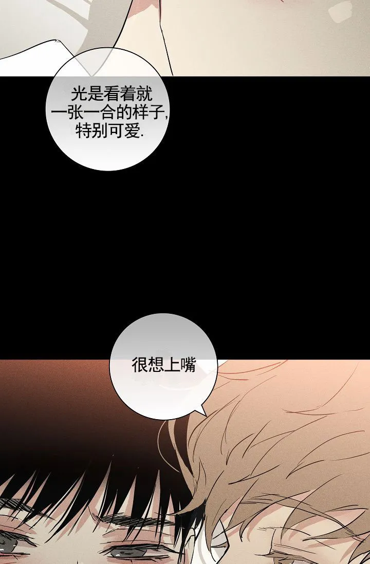 《已婚男》第149话 第23页