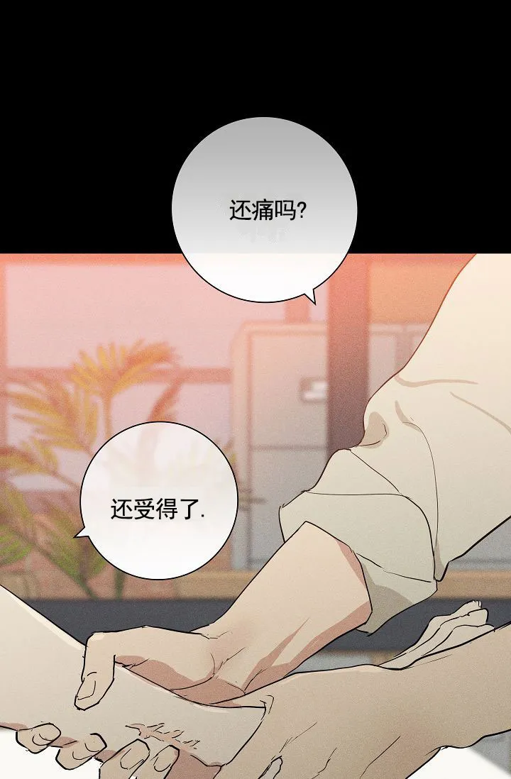 《已婚男》第149话 第47页