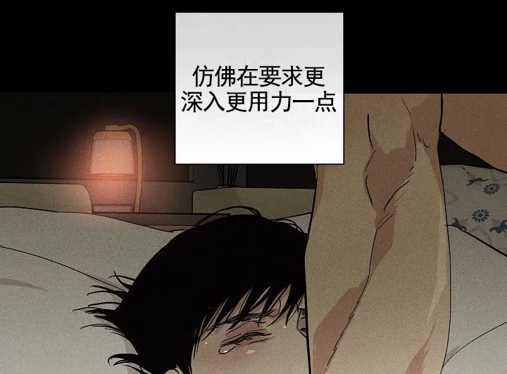 《已婚男》第149话 第34页