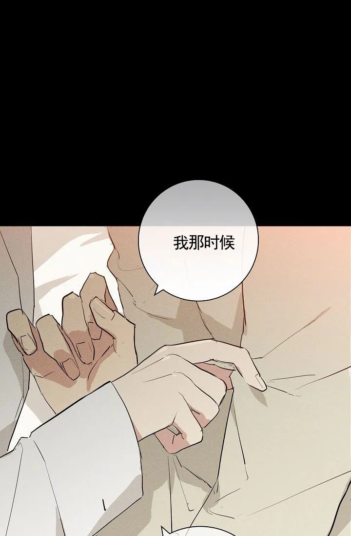 《已婚男》第149话 第12页