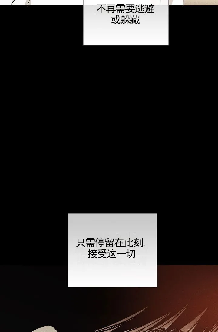 《已婚男》第149话 第7页