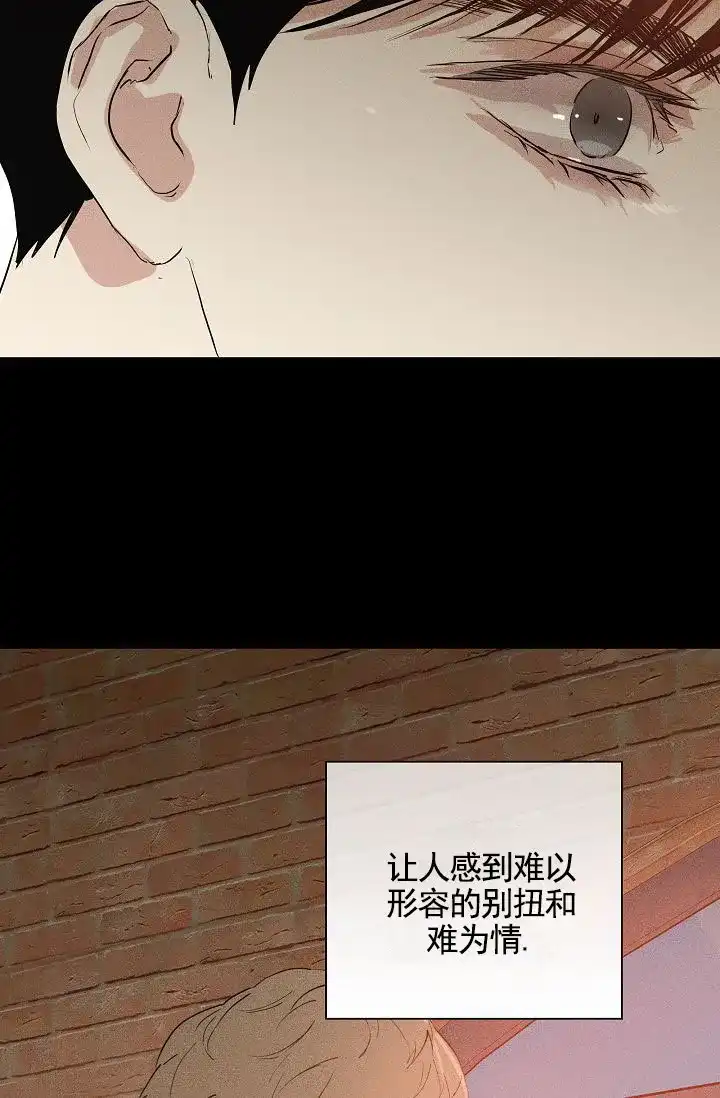 《已婚男》第149话 第8页