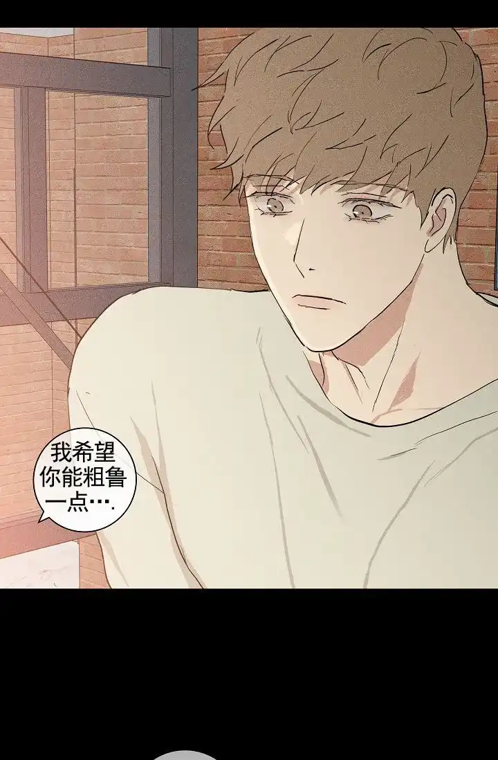 《已婚男》第149话 第29页