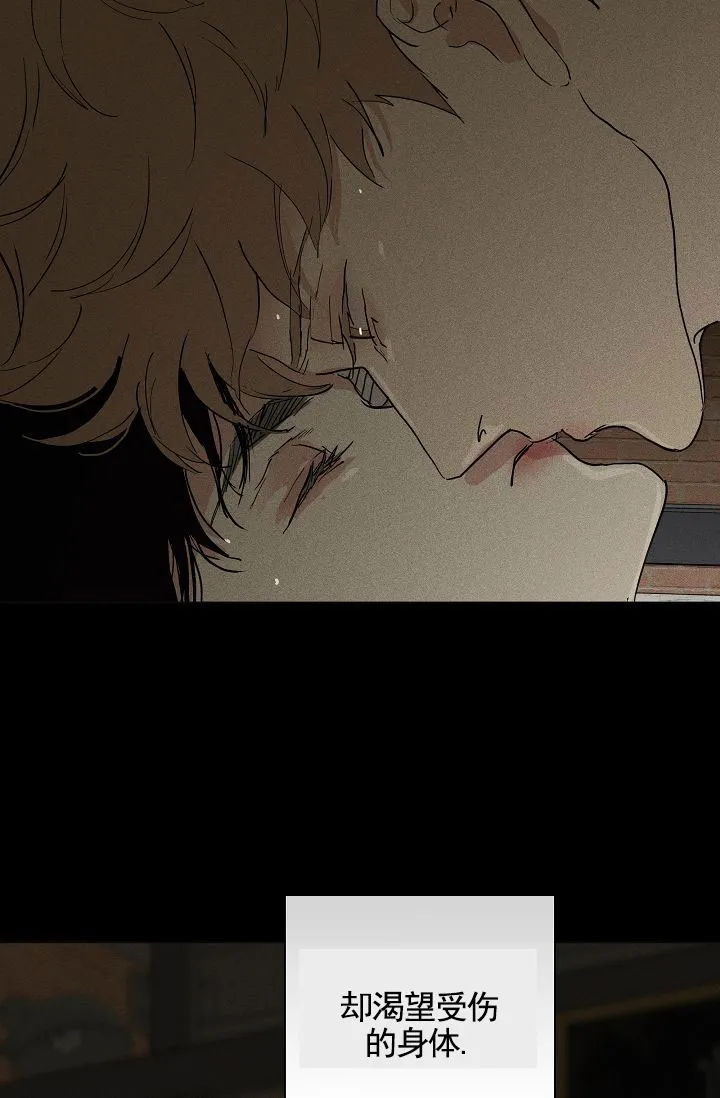 《已婚男》第149话 第39页