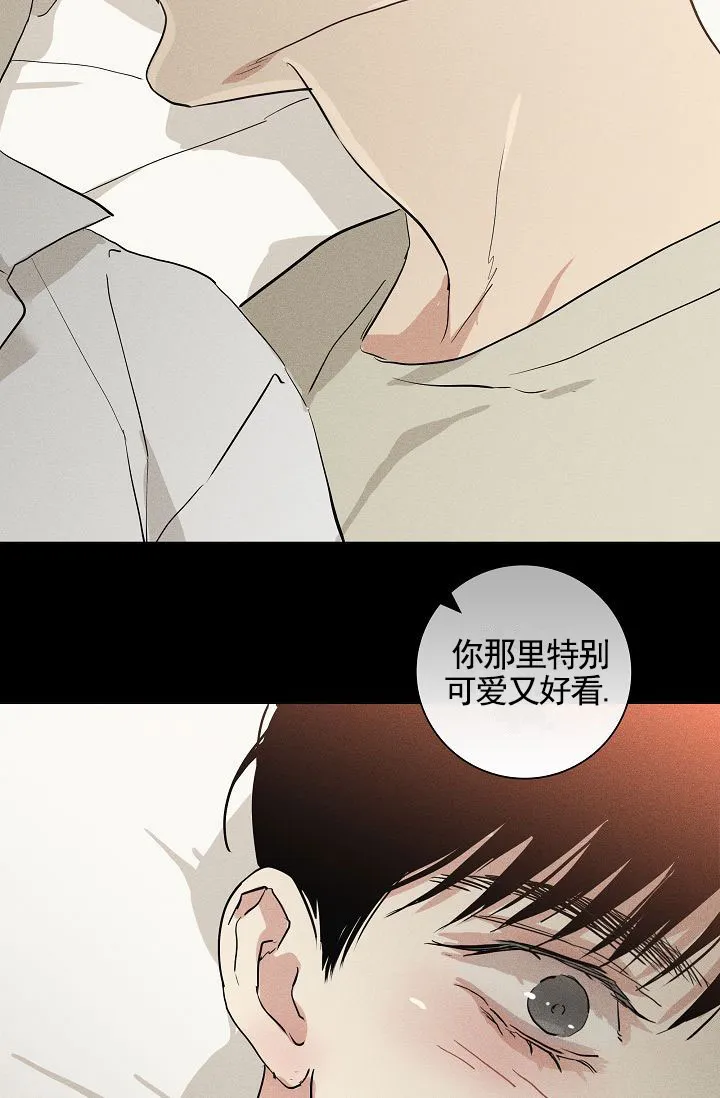 《已婚男》第149话 第22页