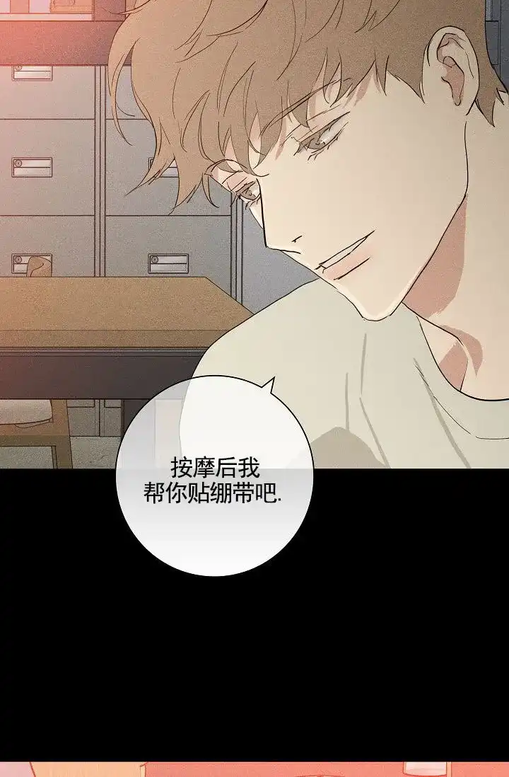 《已婚男》第149话 第49页