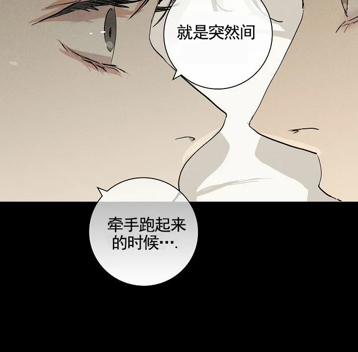 《已婚男》第149话 第15页