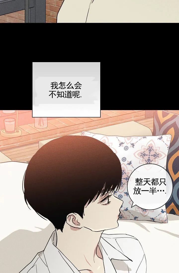《已婚男》第149话 第32页