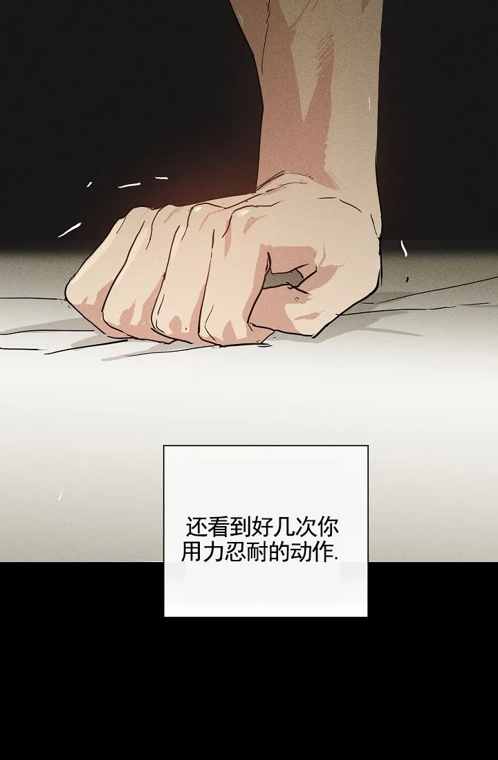 《已婚男》第149话 第58页
