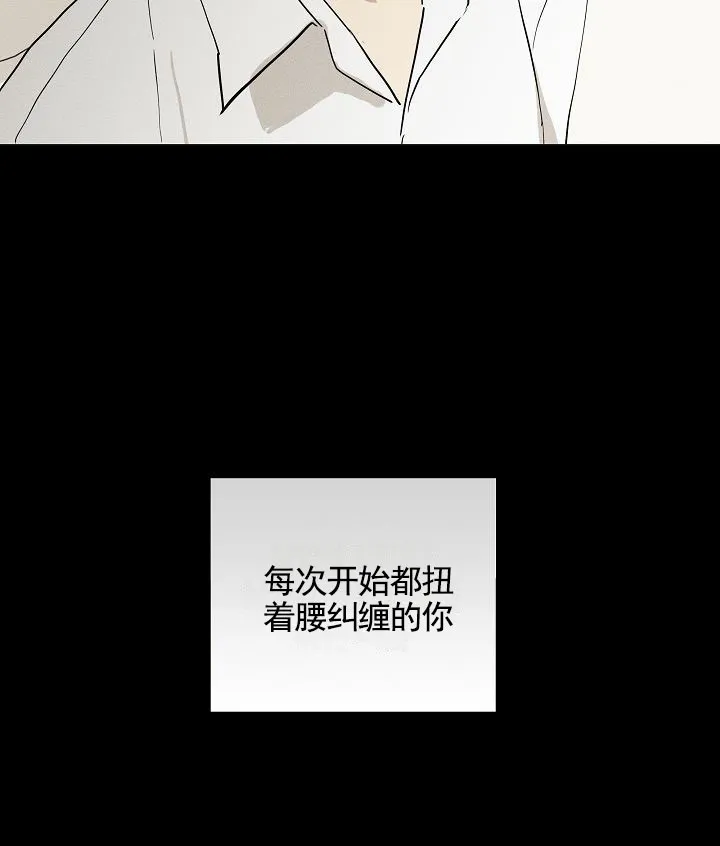 《已婚男》第149话 第33页