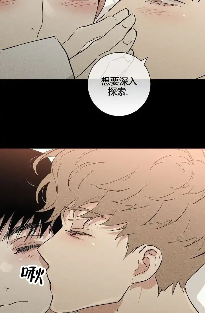 《已婚男》第149话 第25页