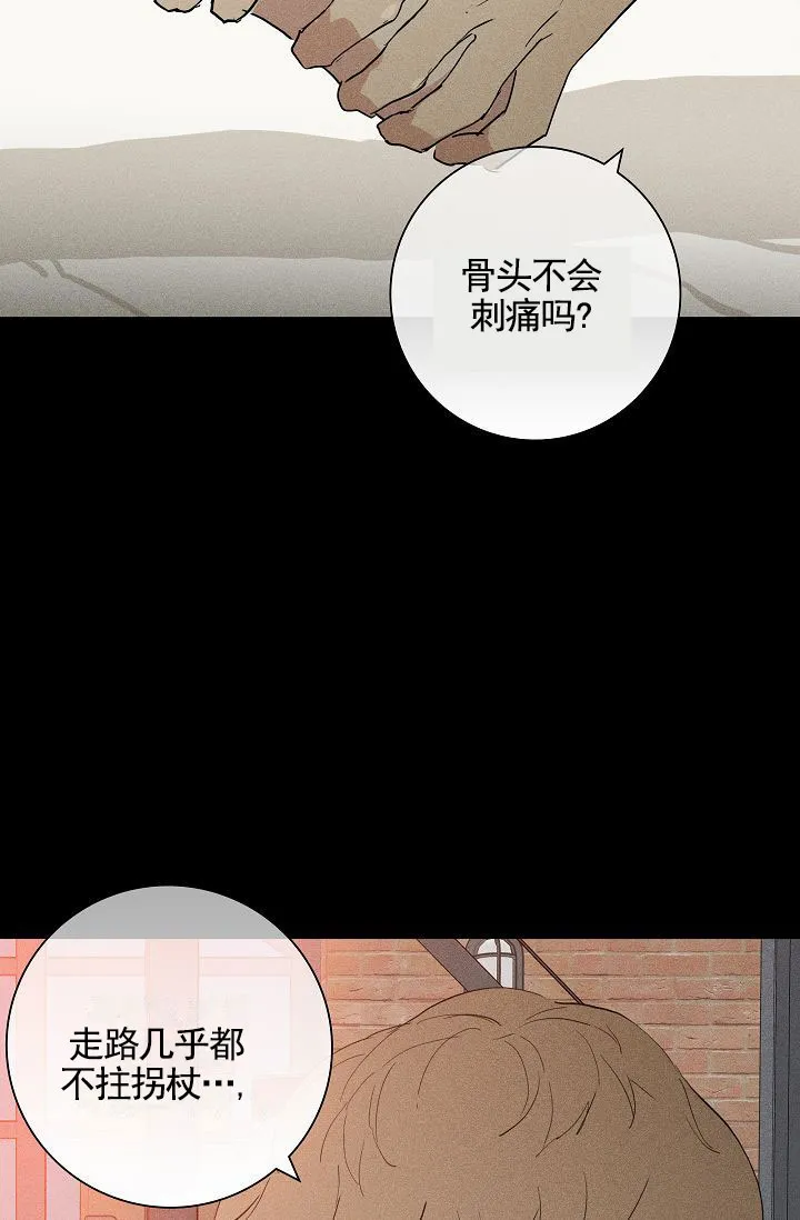 《已婚男》第149话 第48页