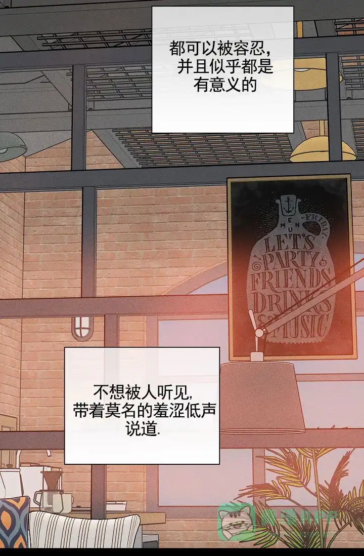《已婚男》第149话 第11页