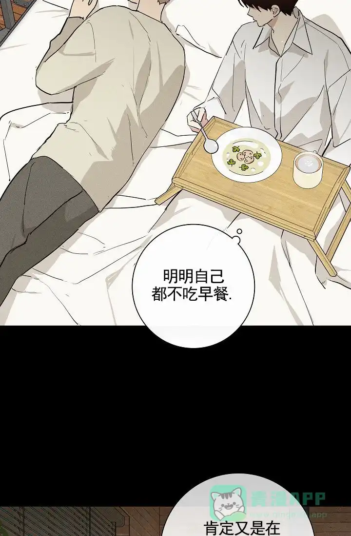 《已婚男》第149话 第61页