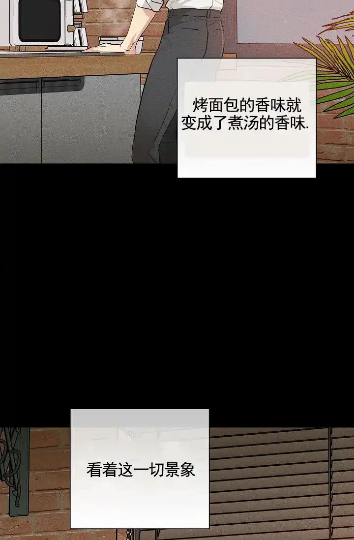 《已婚男》第149话 第5页