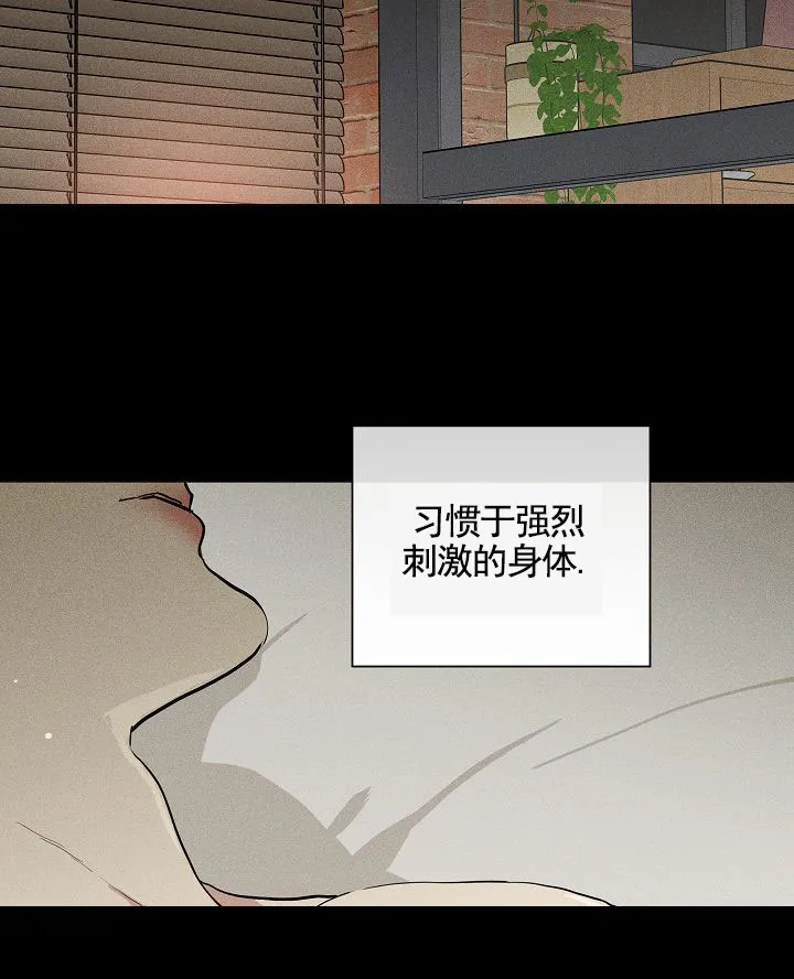 《已婚男》第149话 第37页