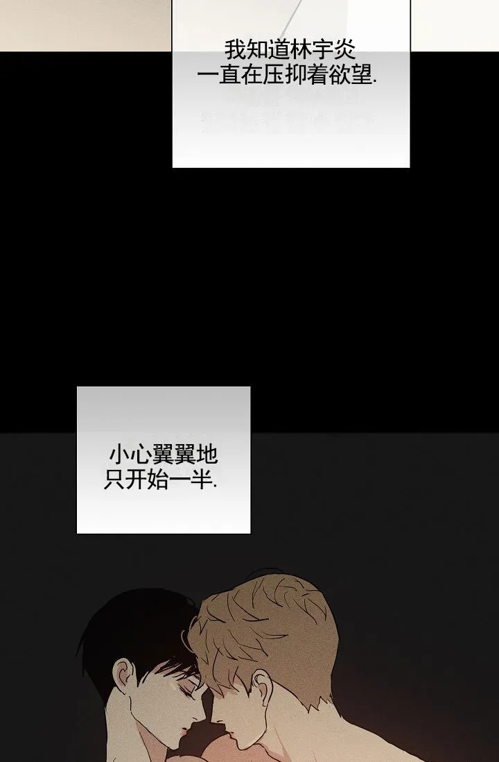 《已婚男》第149话 第55页