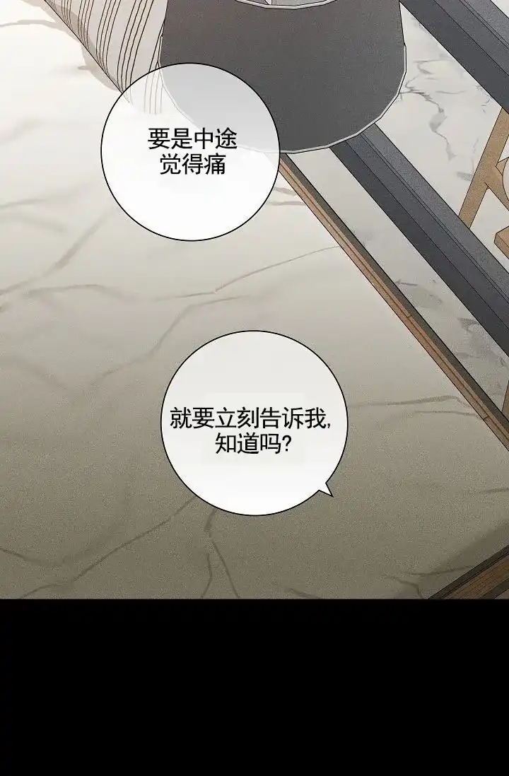 《已婚男》第149话 第27页