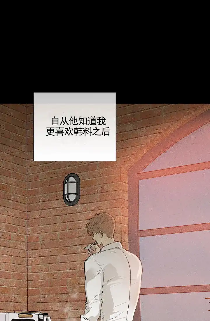 《已婚男》第149话 第4页