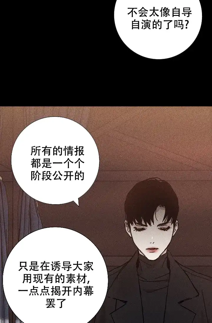 《已婚男》第15话 第48页