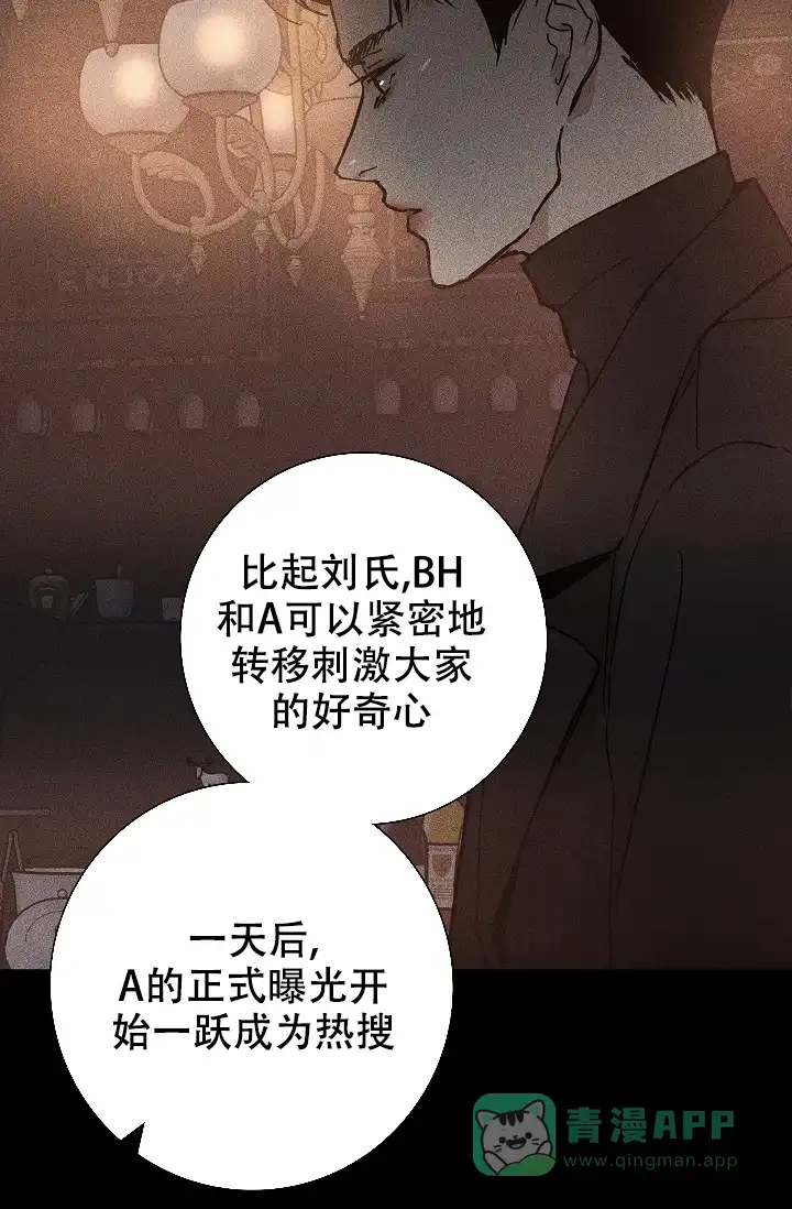 《已婚男》第15话 第46页