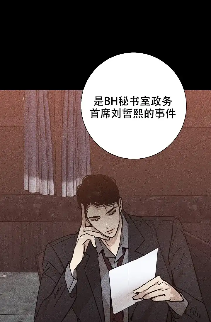 《已婚男》第15话 第44页