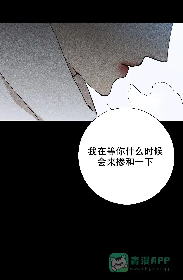 《已婚男》第15话 第11页