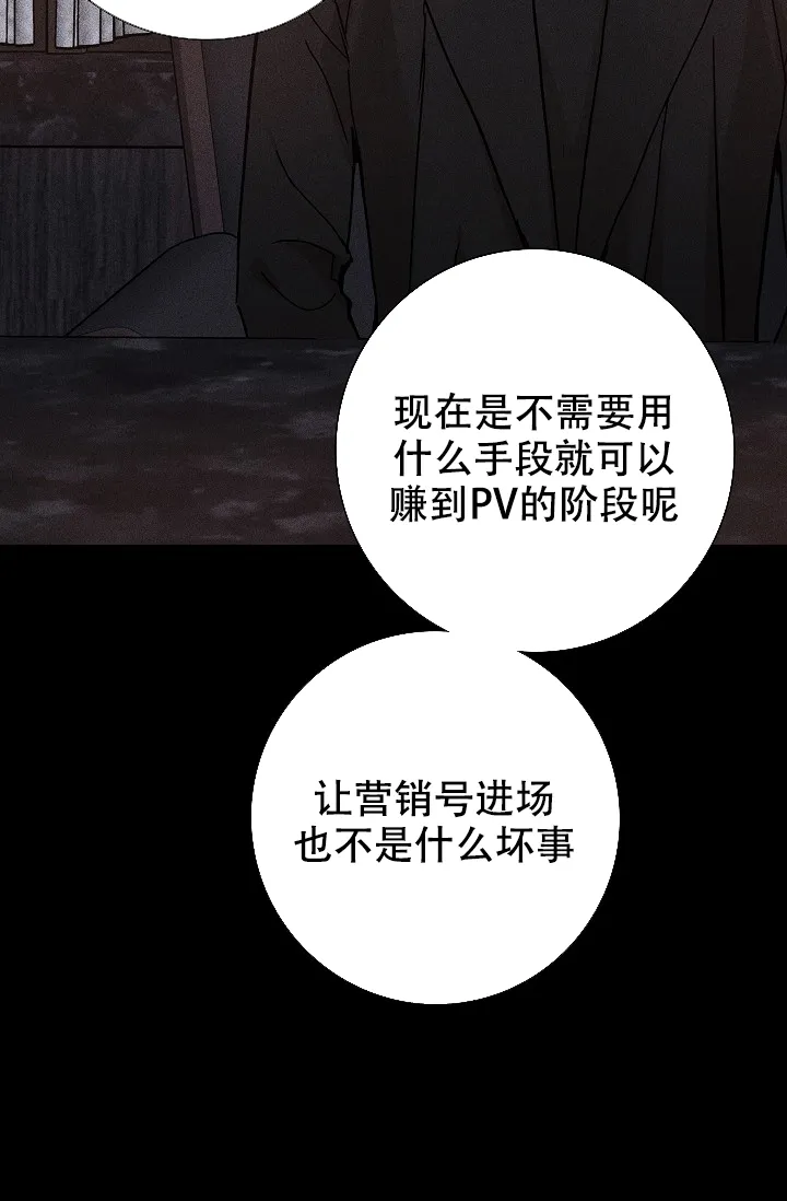 《已婚男》第15话 第49页