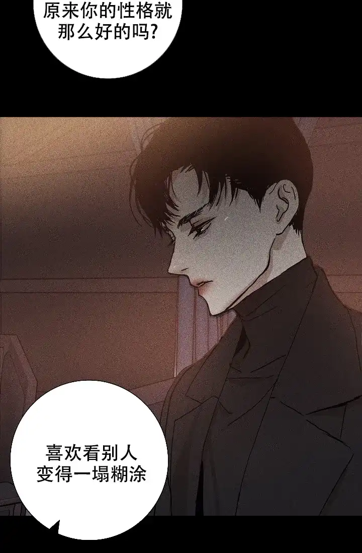 《已婚男》第15话 第55页
