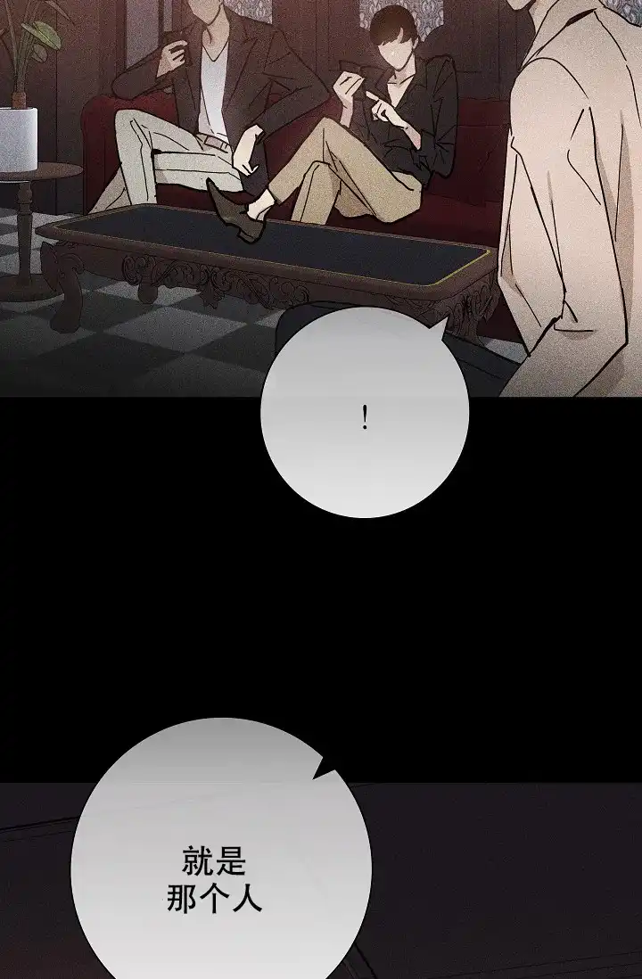 《已婚男》第15话 第23页