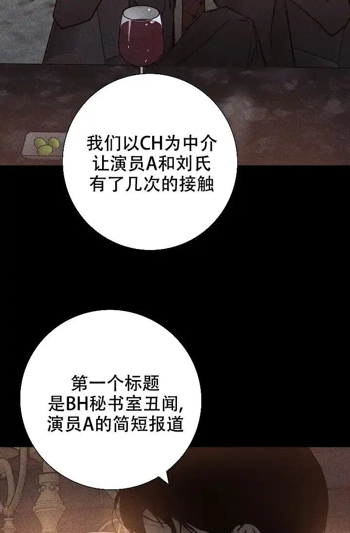 《已婚男》第15话 第45页