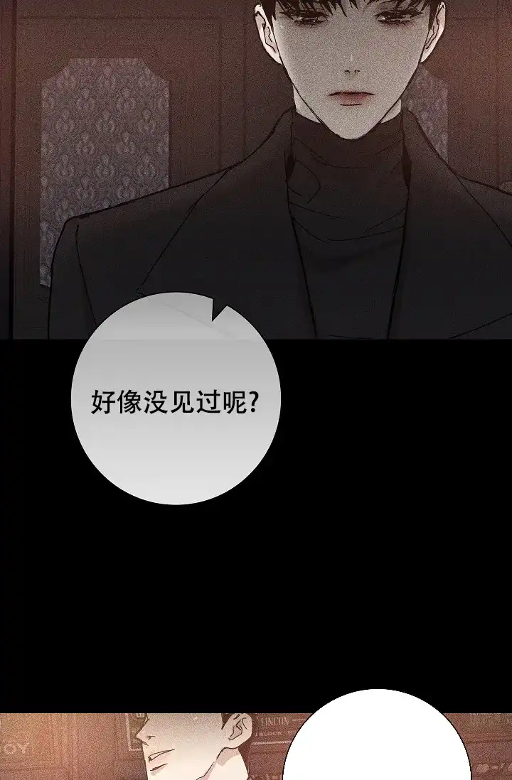 《已婚男》第15话 第34页