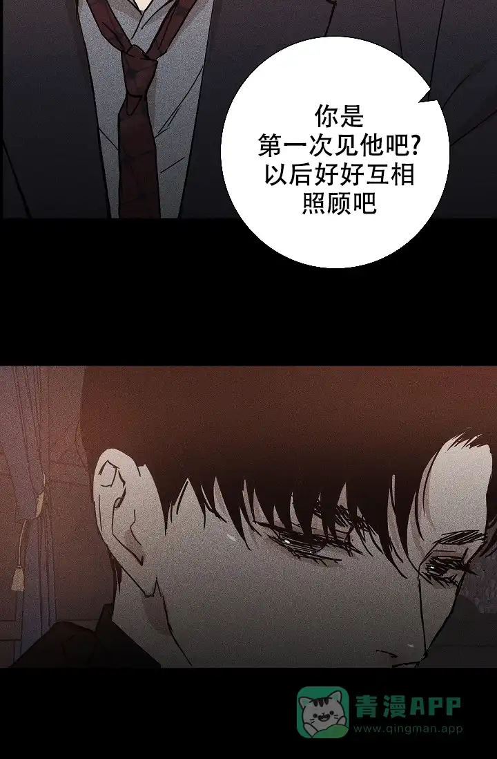 《已婚男》第15话 第41页