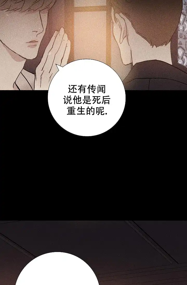 《已婚男》第15话 第27页
