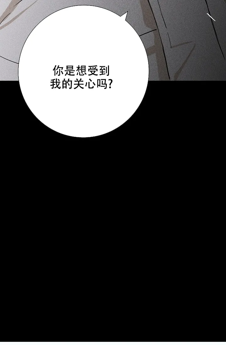 《已婚男》第15话 第13页