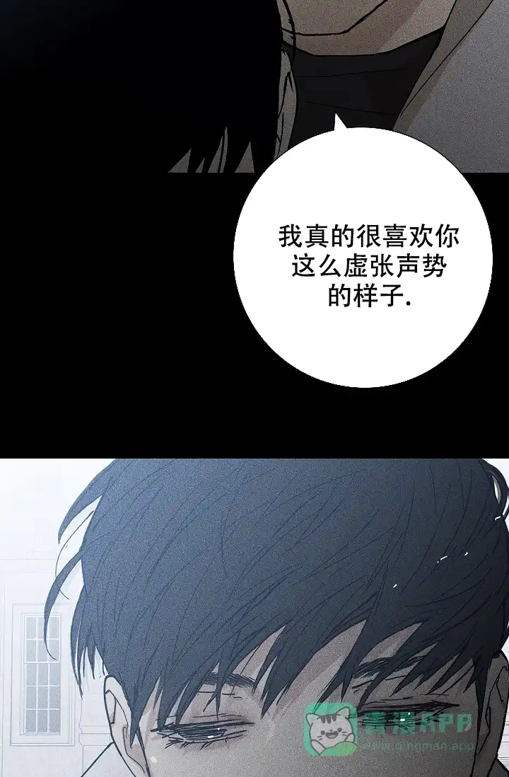 《已婚男》第15话 第16页