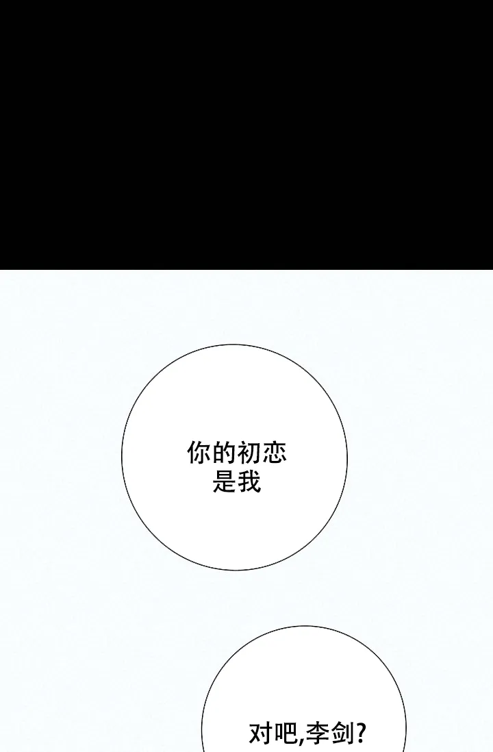 《已婚男》第15话 第18页
