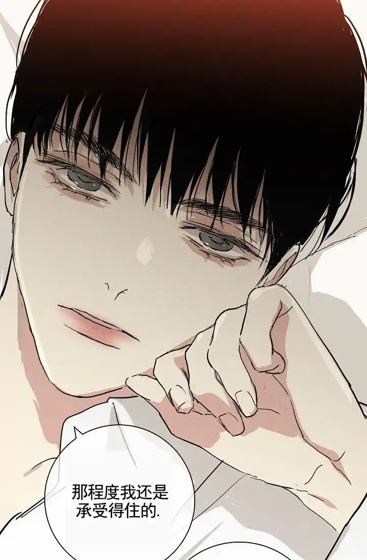 《已婚男》第150话 第25页