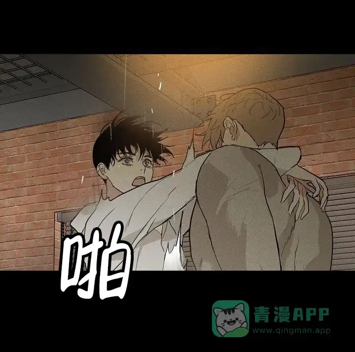 《已婚男》第150话 第56页