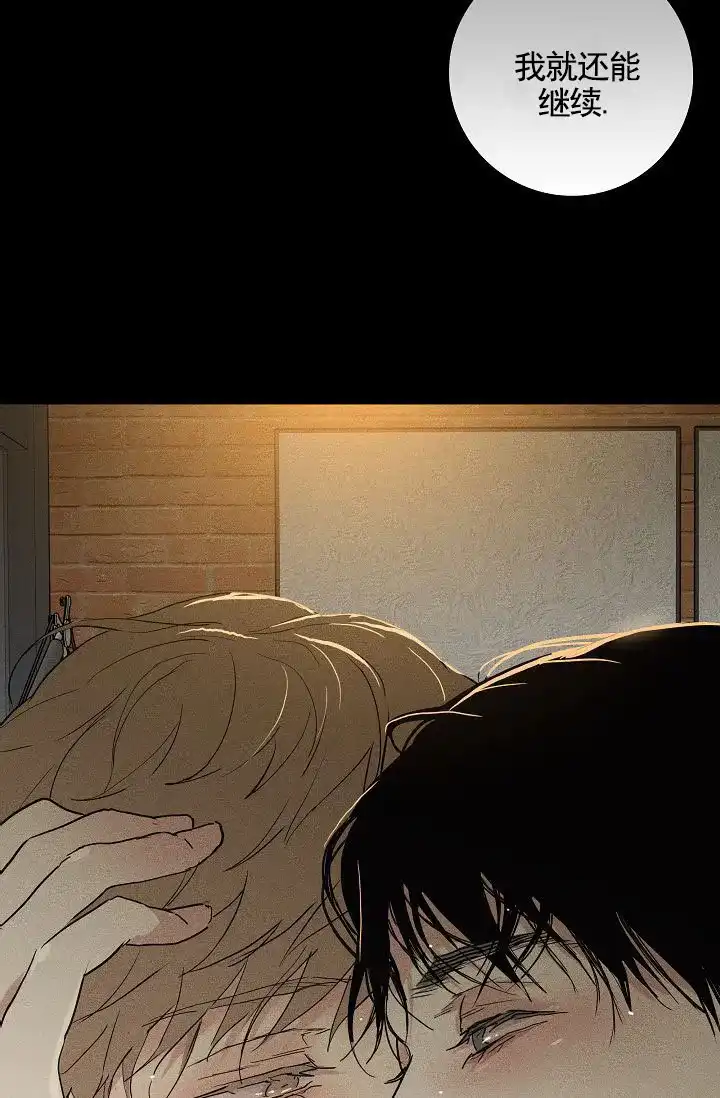 《已婚男》第150话 第17页