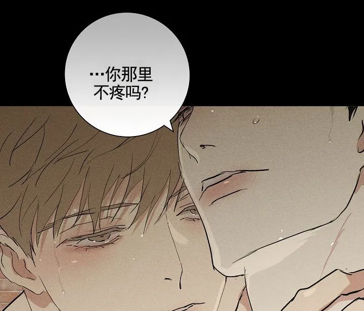 《已婚男》第150话 第15页